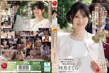 JUR-599 Hadiah Spesial dari Ibu Tiri Setelah Kelulusan Satsuki Sakura | jav sub indo